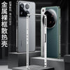 Cadre de Protection Luxueux en Aluminium pour Smartphone